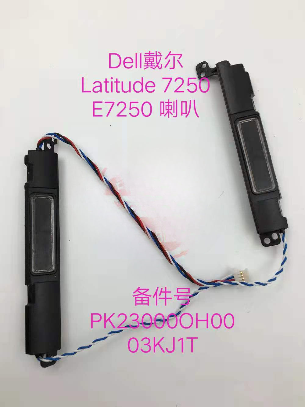 DELL Latitude E7250 E7270 7280 E7440 E7450 E7480 Speaker Audio  0W31J 0754CD  X0H0R PVYM2  0HPKC  03KJ1T Speaker PK23000QP00 012W9D