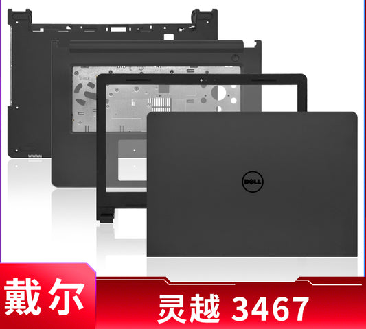 适用于戴尔DELL14 3465 3462 3467 3468 灰色A壳 外壳