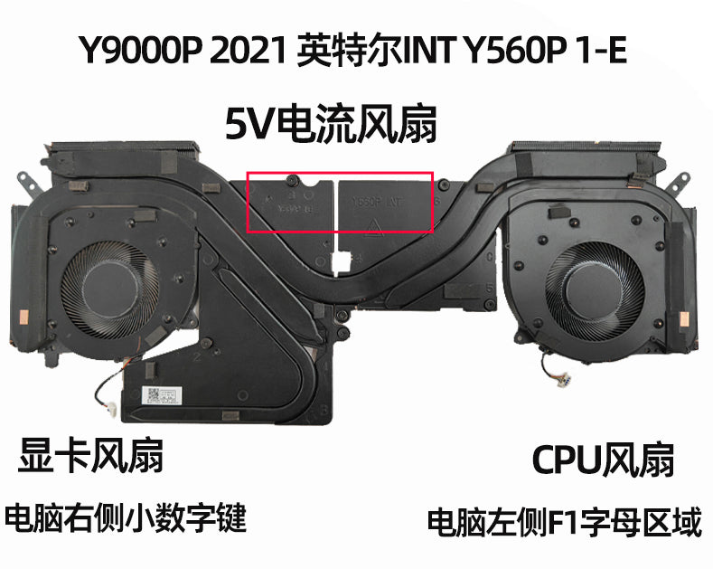 (Shipping fee not include)for联想 拯救者 Y9000P R9000P Y560P 2021H 散热铜管 散热模组风扇