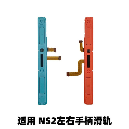 Suitable for SWITCH2 handle slide NS2 gamepad slide rail assembly cable button repair accessories Game console repair parts