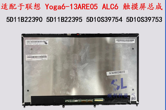 联想Yoga6-13ALC6 触摸液晶屏幕总成 5D10S39753 5D10S39756 752