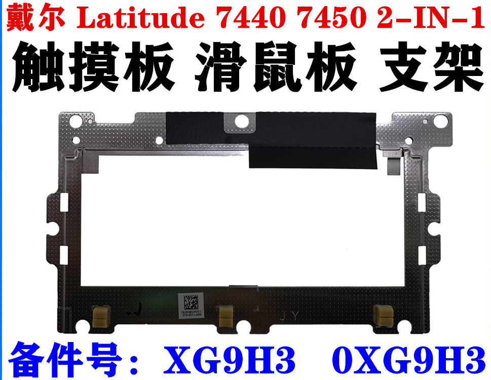 Dell  Latitude 7440 7450 2-IN-1 0VHHKC 0XG9H3 touchpad 9T53N 0GWDMD   0K17PH   0XG9H3   0VHHKC