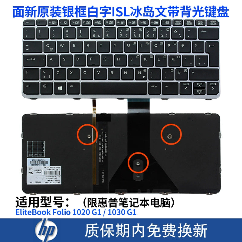 (Shipping fee not include)适用for惠普HP EliteBook Folio 1020 G1 1030 G1 笔记本键盘带背光