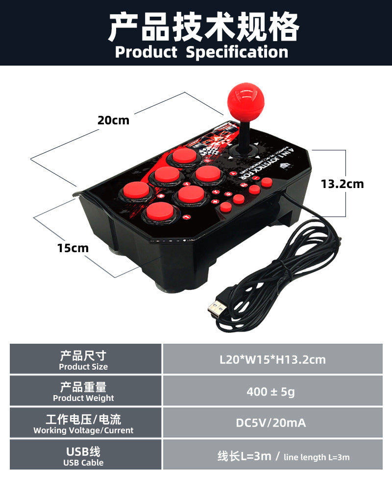 Switch Gamepad 4-in-1 Wired Joystick Switch Host Street Fighter King Game Joystick