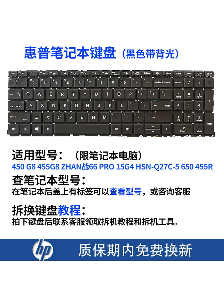 (Shipping fee not include)HPfor惠普450 G8 455G8 ZHAN战66 PRO 15G4 HSN-Q27C-5 650 455R键盘