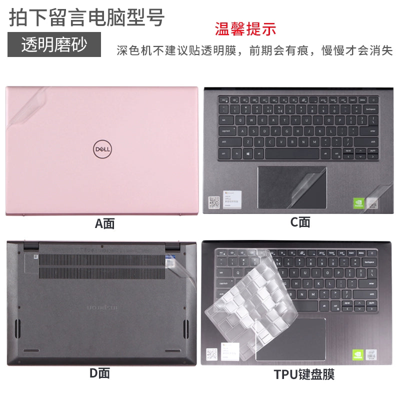 Dell Dell 14.6 inch 5408 Lingyue 5401 notebook 5405 computer 7460 solid color 7472 shell 7490 sticker 5493 body 5480 protection 5488 film 5498 Inspiron