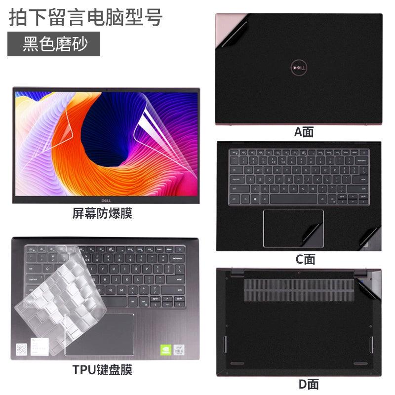 Dell Dell 14.6 inch 5408 Lingyue 5401 notebook 5405 computer 7460 solid color 7472 shell 7490 sticker 5493 body 5480 protection 5488 film 5498 Inspiron