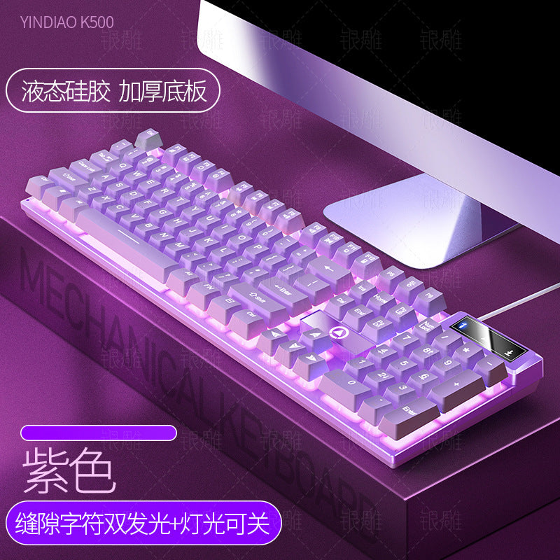 Accessories Silver Carving K500 game wired keyboard color matching luminous mechanical feel, keyboard