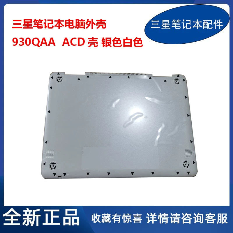 (Shipping fee not include)全新 Samsung 931QAA 930QAA 930QBE 笔记本外壳 底壳 D壳 C壳 A壳