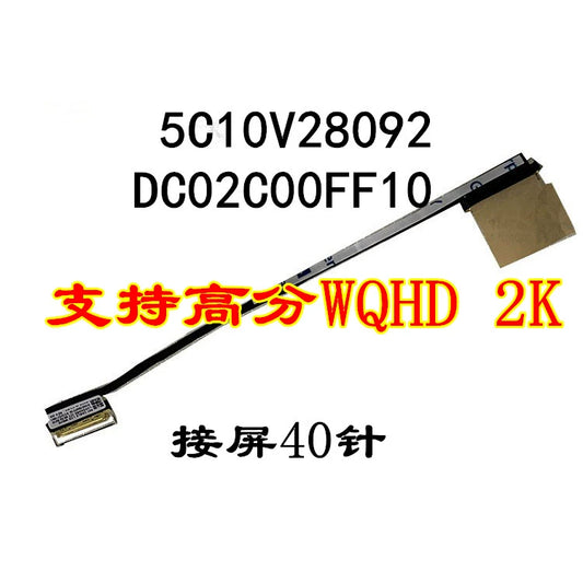 (Shipping fee not include) Lenovo Thinkpad X1 2019 2020 7th 8TH WQHD gen7 4K LCD Flex cable 5C10V28092