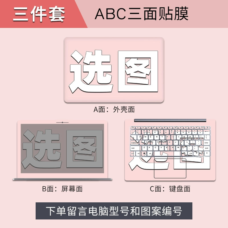 (Shipping fee not include)联想ideapad15s电脑贴纸300s 320C 310S 500s 710 700-15ISK外壳保护贴膜小新潮7000-14IKBR笔记本贴纸15.6寸