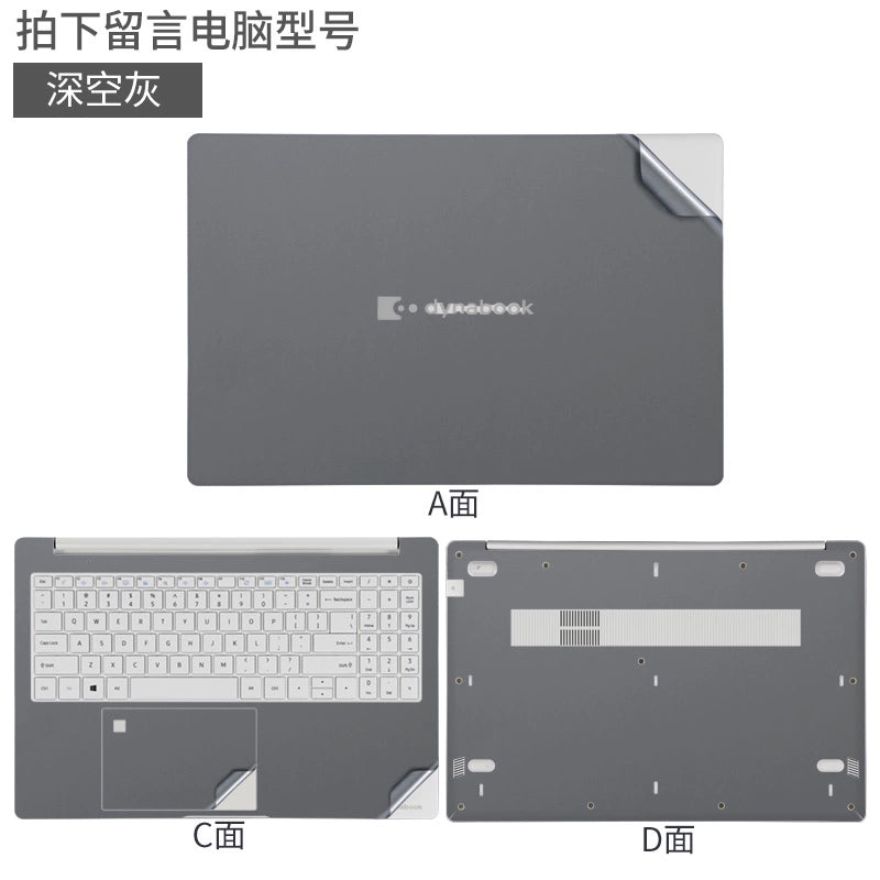 TOSHIBA dynabook laptop film CS40L solid color body shell EX50LJ transparent sticker 13 inch 14.6X20W-D black Z835 matte U800 protective film