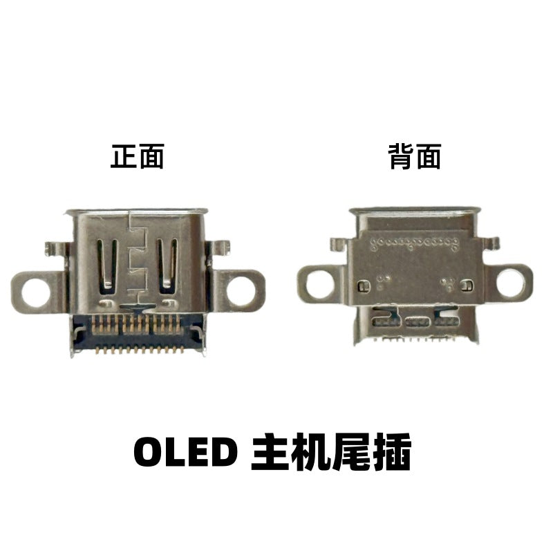 Applicable Switch charging port NS tail plug Lite tail plug OLED handle TYPEC charging, maintenance accessories
