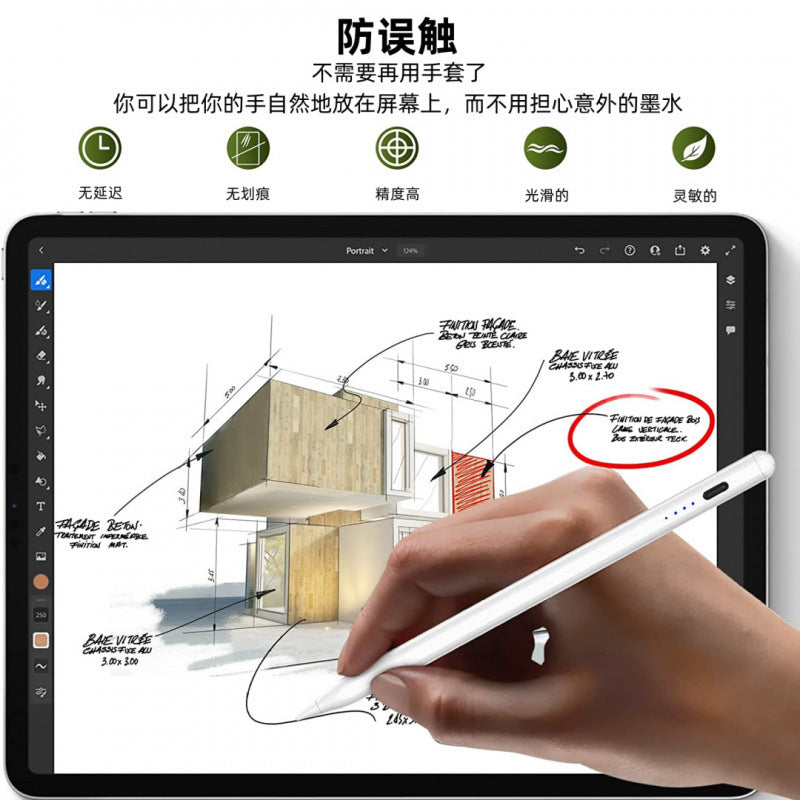 Anti-accidental touch capacitive pen Tilt pressure can be adsorbed Apple iPad touch screen pen Suitable for painting notes protective Accessories