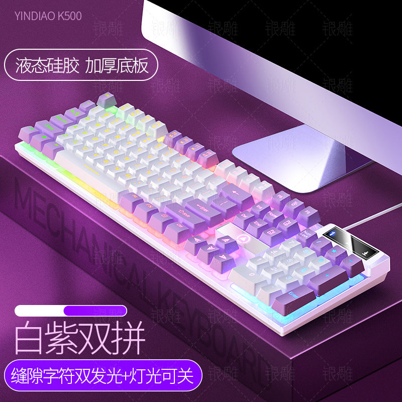 Silver Carving K500 game wired keyboard color matching luminous mechanical feel desktop computer accessories batch AliExpress