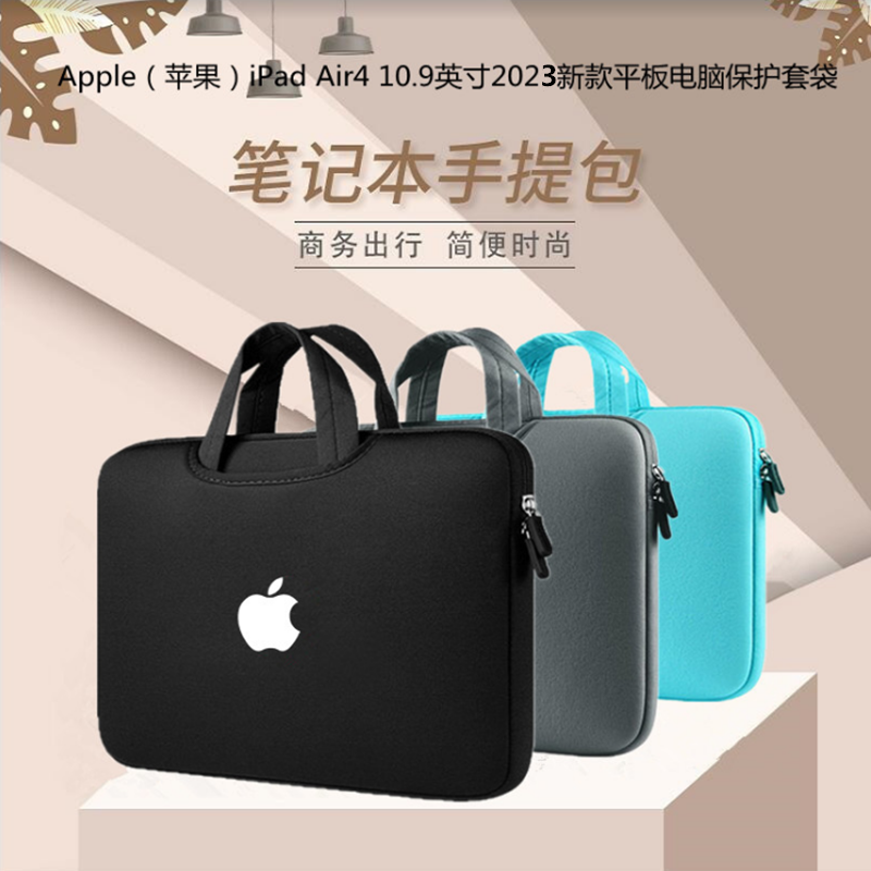 For Apple iPad Air4/5 A2588 10.9 inch tablet bag Macbook Pro11 inch 12.9 inch tote bag anti-drop