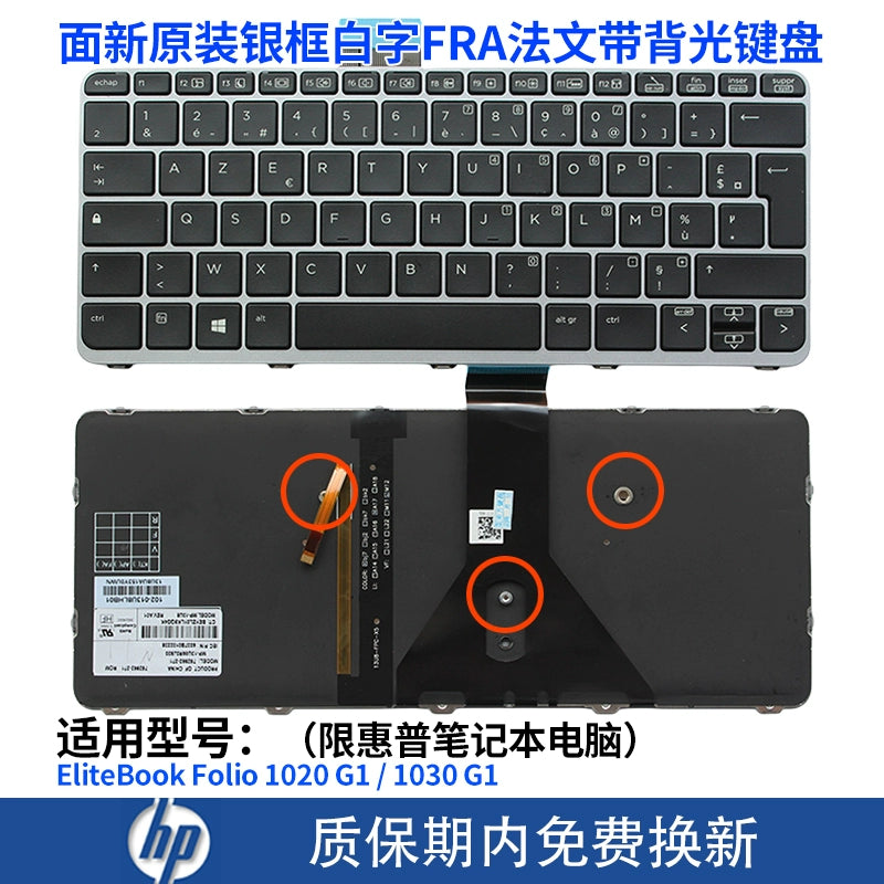 (Shipping fee not include)适用for惠普HP EliteBook Folio 1020 G1 1030 G1 笔记本键盘带背光