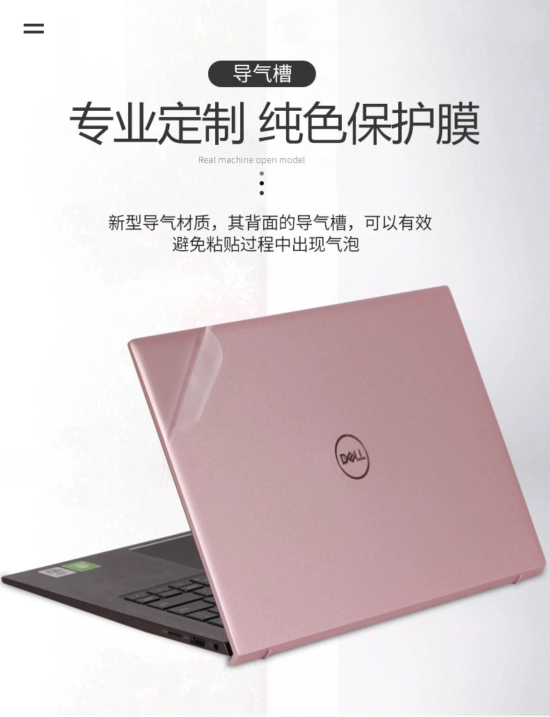 Dell Dell 14.6 inch 5408 Lingyue 5401 notebook 5405 computer 7460 solid color 7472 shell 7490 sticker 5493 body 5480 protection 5488 film 5498 Inspiron