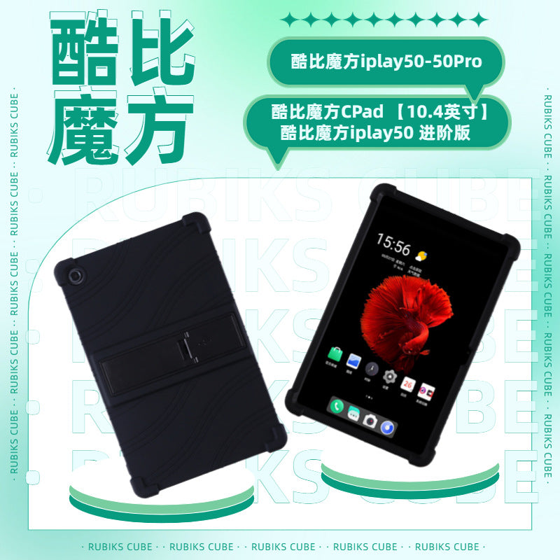 Applicable Kudo Rubik's Cube CPad Tablet Case 10.4 inch T1020 Learning Machine Anti-drop Silicone Protecting case