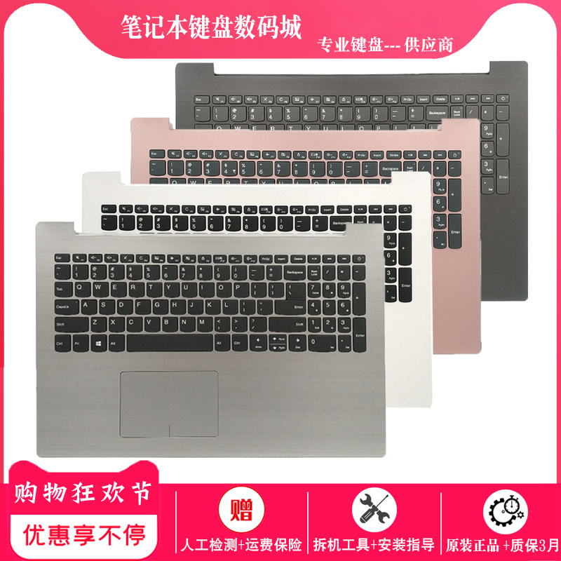 Suitable for Lenovo Xiaoxinchao 5000 330-15IKB 320-15IKB ISK IAP AST keyboard C case protective Accessories