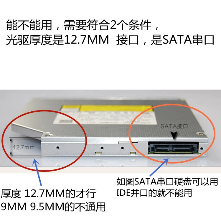 (Shipping fee not include)USB2.0 SATA外置光驱套件 笔记本光驱盒 12.7MM笔记本光驱套件