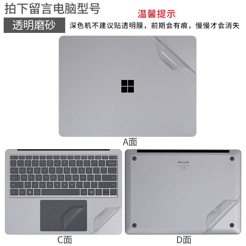 Applicable to Microsoft Surface Laptop7/Pro11/Go2 laptop film 2024 white transparent matte black silver gray shell back sticker without glue tablet protective film