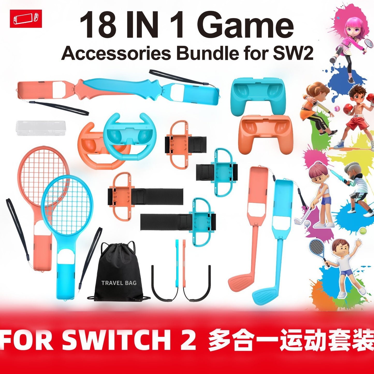 New SWITCH2 sports set 18-in-1 combination set Somatosensory game accessories set NS2 all-in-one
