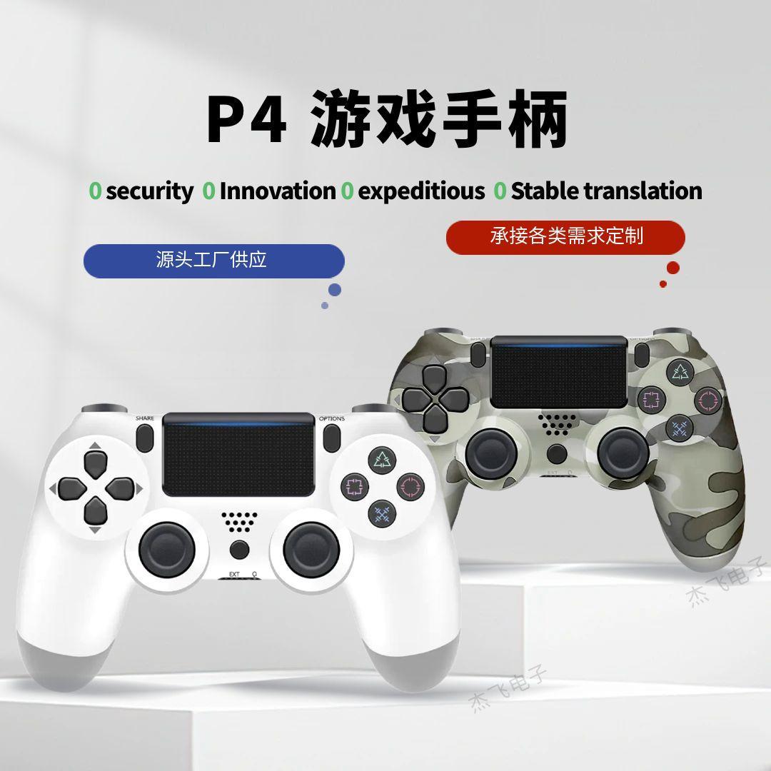 P4 wireless bluetooth gamepad simulates six-axis p4 gamepad wireless bluetooth double vibration P4 gamepad