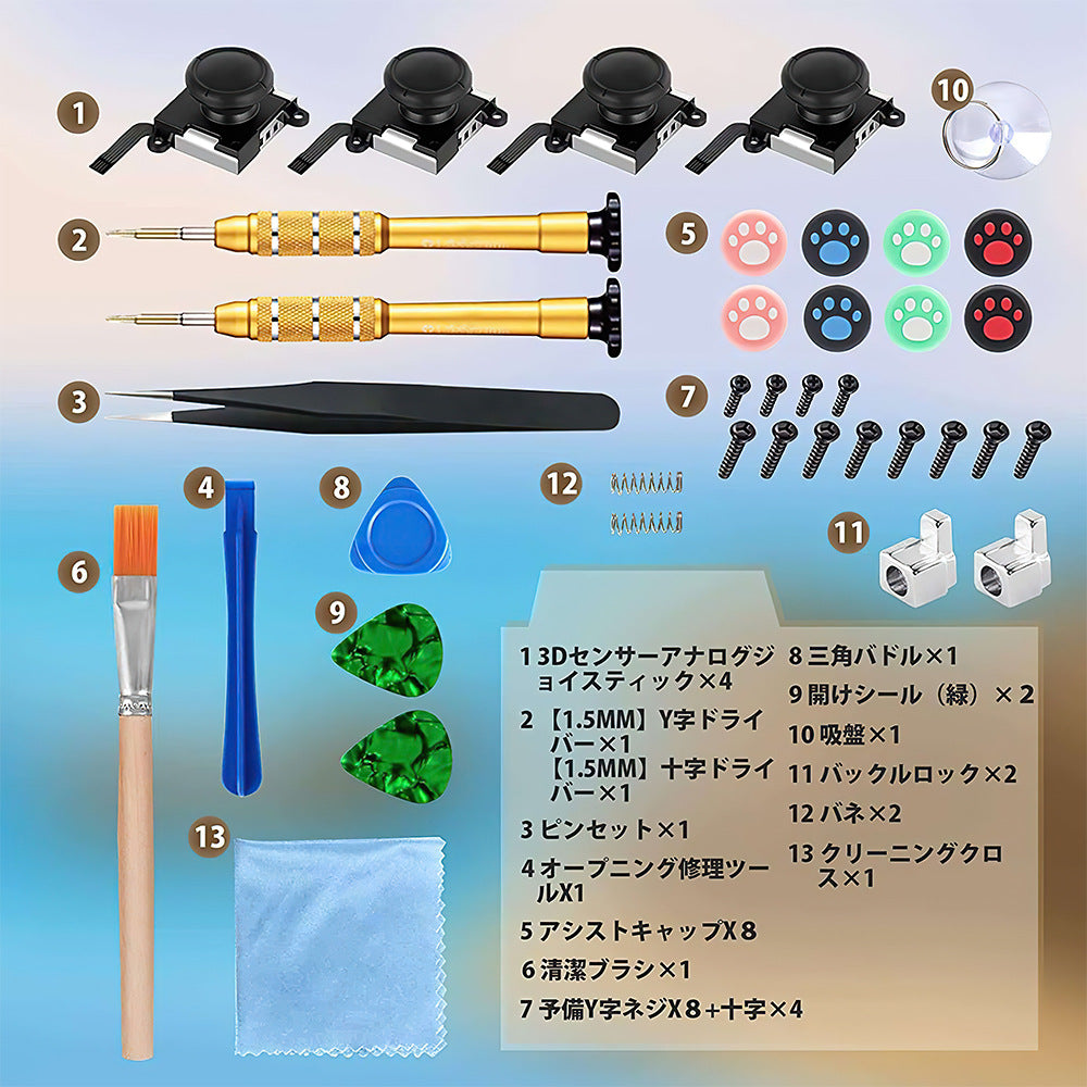 Nintendo switch 3D joystick switch handle slide rail switch joycon repair kit