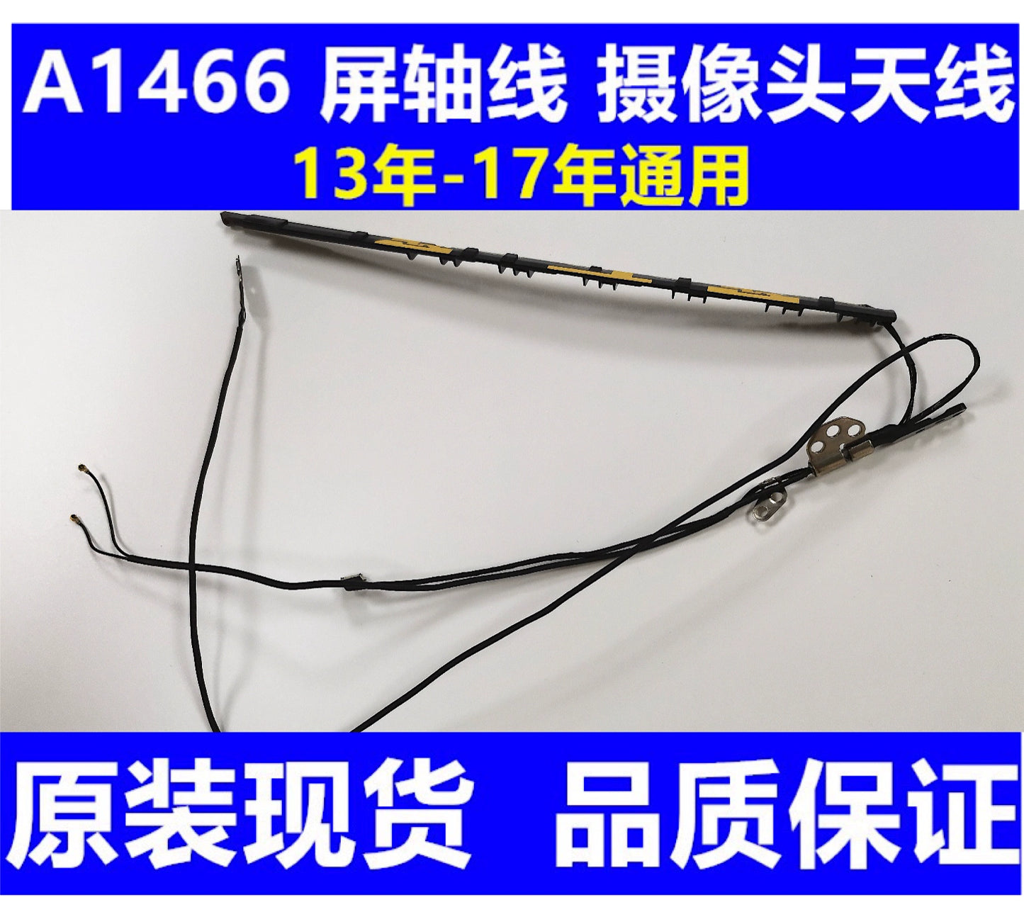 Macbook MacbookAir A1465 A1466 WIFI antenna  left-turn axis  camera cable