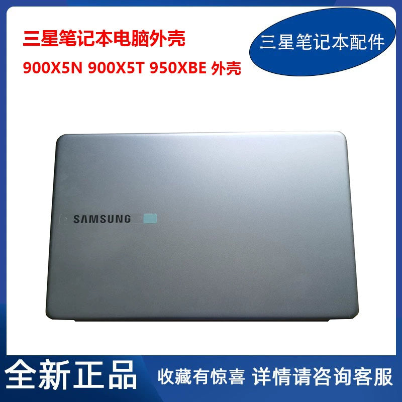 (Shipping fee not include)全新 Samsung笔记本电脑901X5N 900X5N 900X5T 950XBE A壳C壳外壳D壳