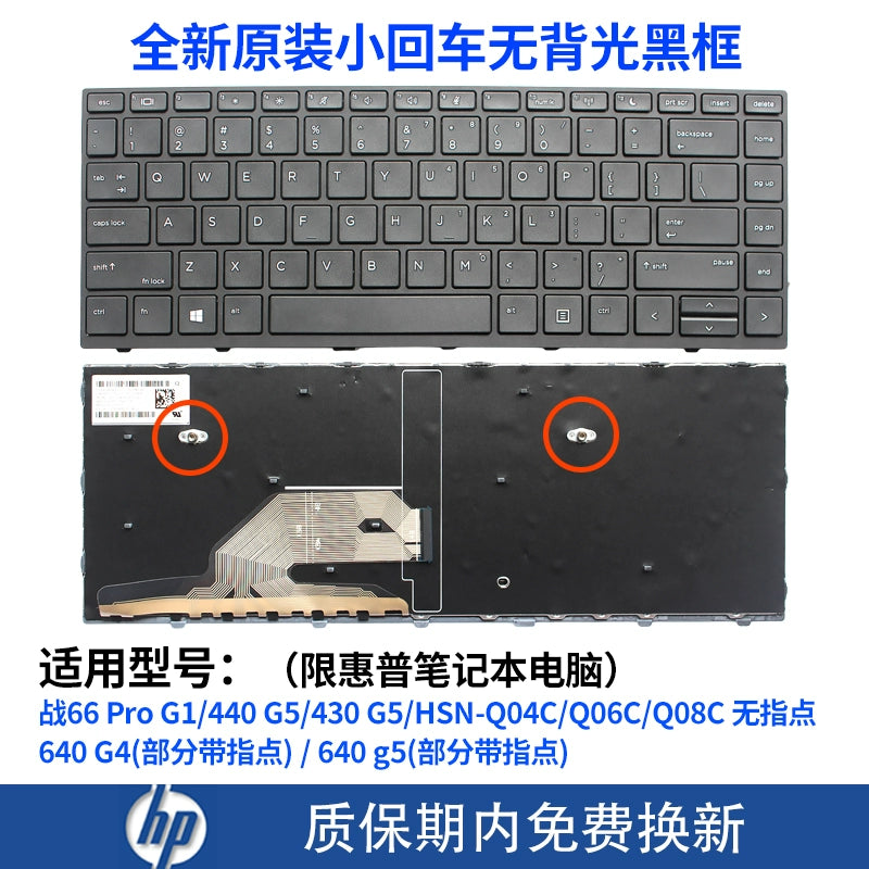(Shipping fee not include)适用for惠普440 445 445R G8 G9 G10 战zhan 66 pro A 14 G4 G5 键盘