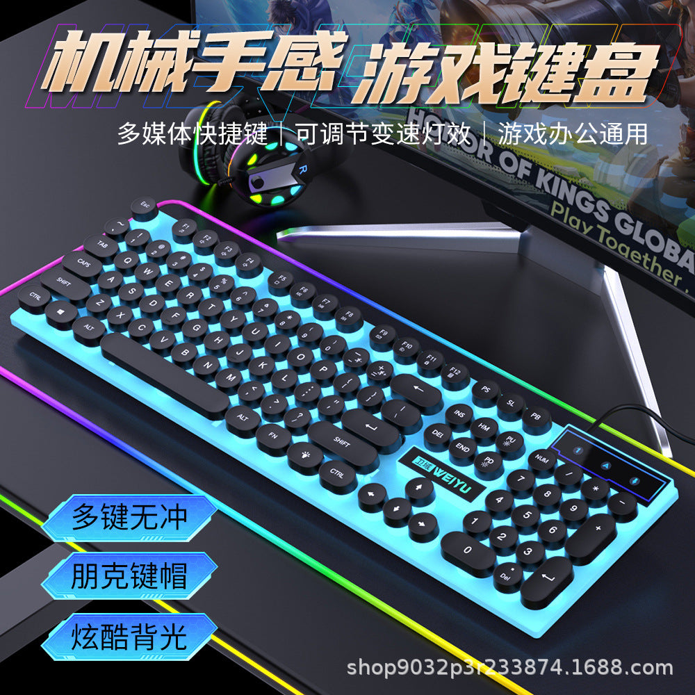 Retro punk mechanical feel wired keyboard mouse glowing desktop set computer game e-sports