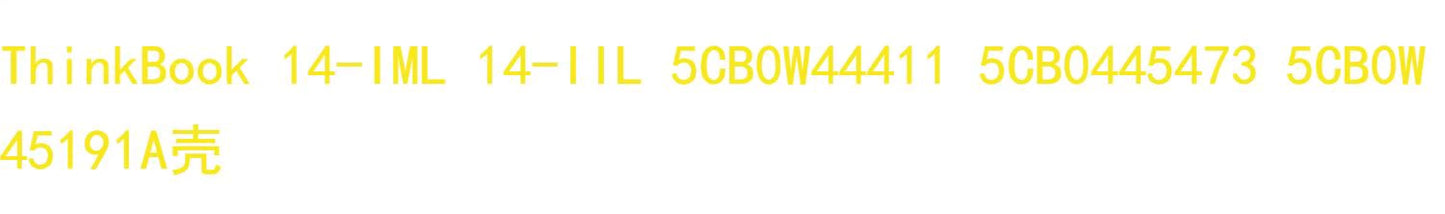 (Shipping fee not included) ThinkBook 14-IML 14-IIL 5CB0W44411 5CB0445473 5CB0W45191A shell