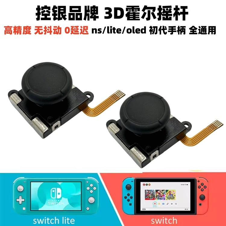 Control silver TMR reluctance Hall rocker JS19 ns Hall electromagnetic 3D rocker Switch lite accessories