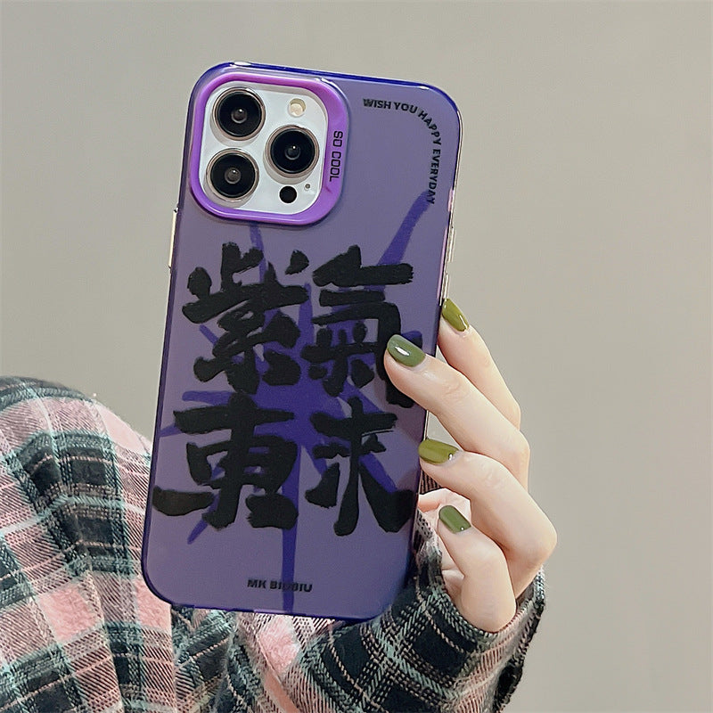 Accessories Ziqi will become a rich woman from the east. Text for iphone14Promax Apple 13 mobile phone case 11 women 12 anti-drop