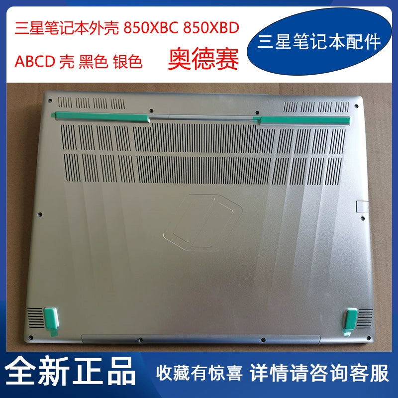 (Shipping fee not include)全新原装 Samsung 笔记本 奥德赛 850XBC  850XBD 键盘 外壳 D壳 A壳