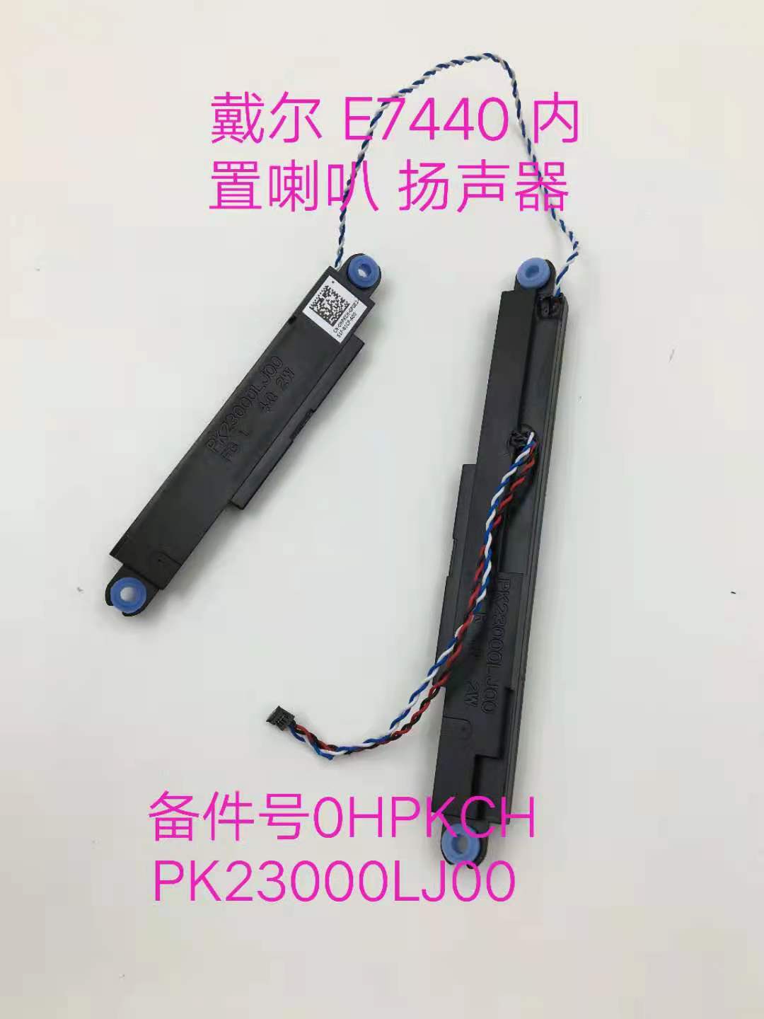 DELL Latitude E7250 E7270 7280 E7440 E7450 E7480 Speaker Audio  0W31J 0754CD  X0H0R PVYM2  0HPKC  03KJ1T Speaker PK23000QP00 012W9D