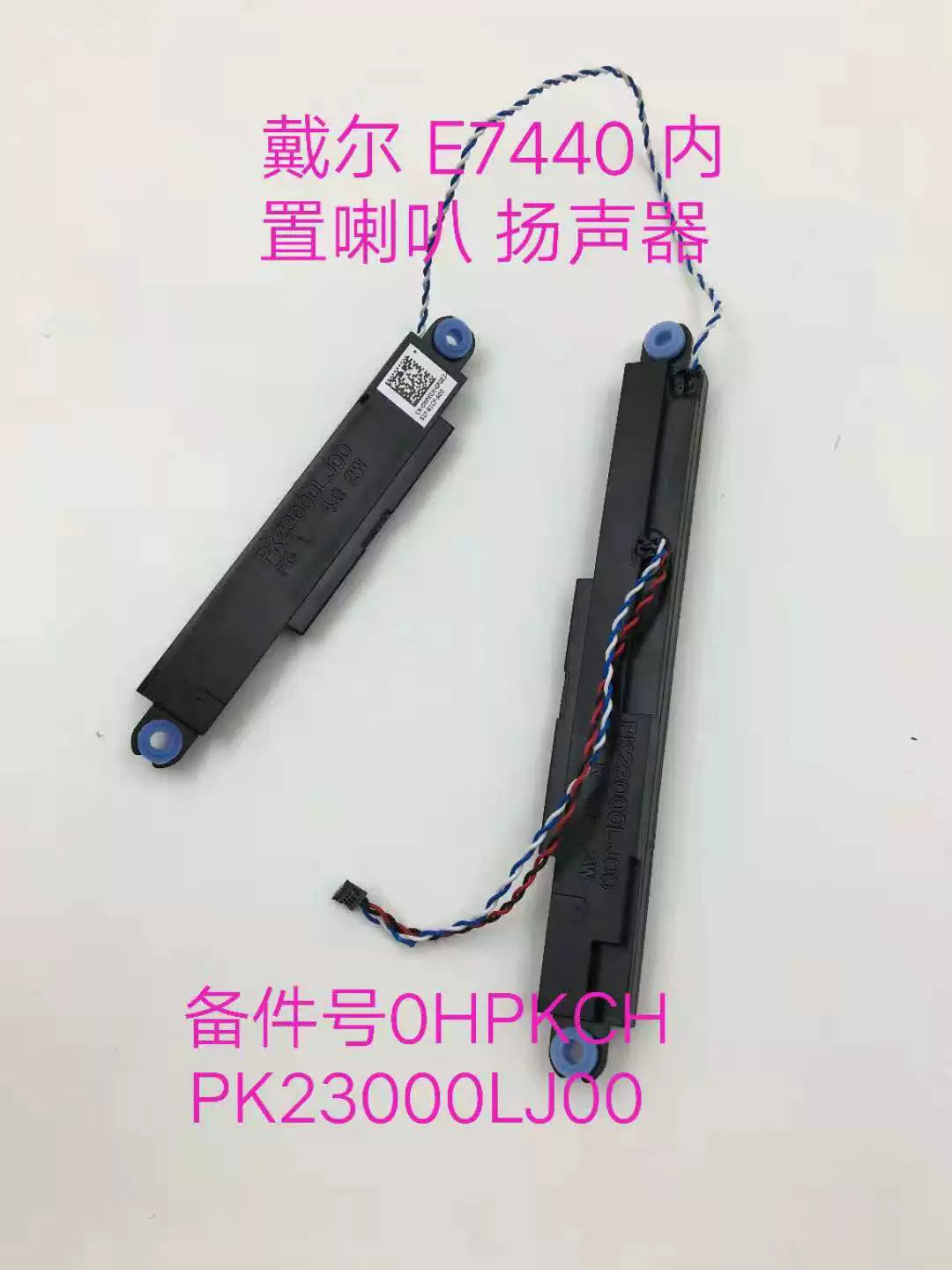 DELL Latitude E7250 E7270 7280 E7440 E7450 E7480 Speaker Audio  0W31J 0754CD  X0H0R PVYM2  0HPKC  03KJ1T Speaker PK23000QP00 012W9D