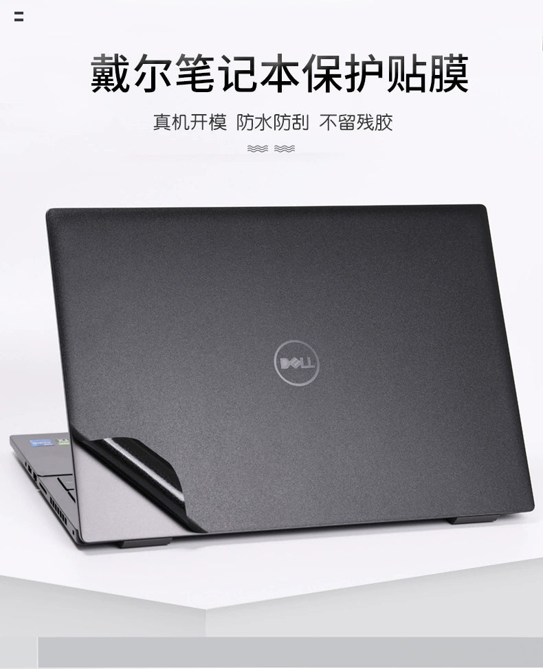 Dell 5401 Vostro14.6 inch 3490 notebook 5470 computer 3480 sticker 5460 solid color 5459 body 5480 shell 5490 film 5481 protection 5471 film