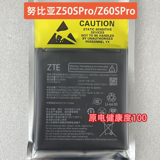 For Nubia Z50Spro battery Z60SPro mobile phone NX713J/NX725J new battery Nubia phone repair parts