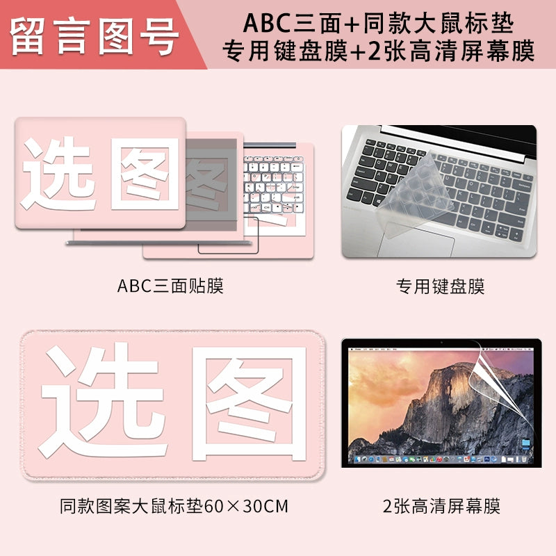 (Shipping fee not include)联想thinkpadE14/T15锐龙版电脑贴纸S2 5th Gen6笔记本贴膜X390外壳保护膜X240装饰X250配件X270壁纸X280定制