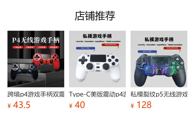P4 wireless bluetooth gamepad simulates six-axis p4 gamepad wireless bluetooth double vibration P4 gamepad