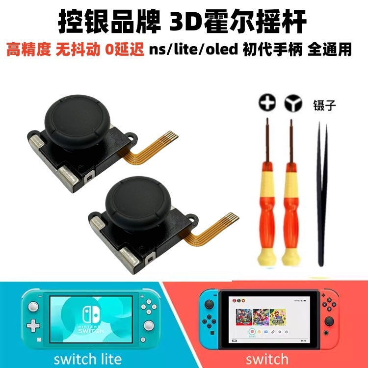 Control silver TMR reluctance Hall rocker JS19 ns Hall electromagnetic 3D rocker Switch lite accessories