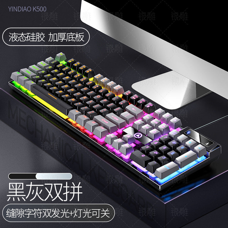 Accessories Silver Carving K500 game wired keyboard color matching luminous mechanical feel, keyboard