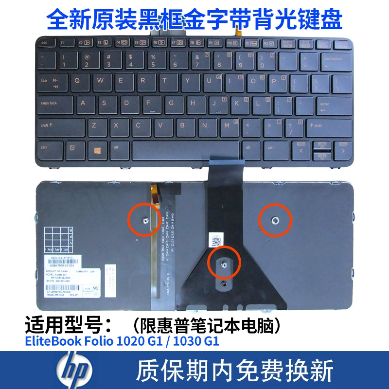 (Shipping fee not include)适用for惠普HP EliteBook Folio 1020 G1 1030 G1 笔记本键盘带背光