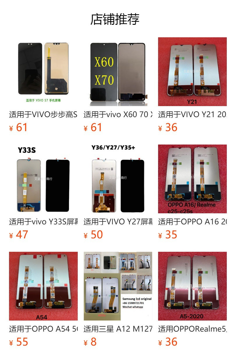 Applicable to vi Y52S screen assembly Y31S touch screen LCD display Y53S/T1X/Y75S internal and external integration
