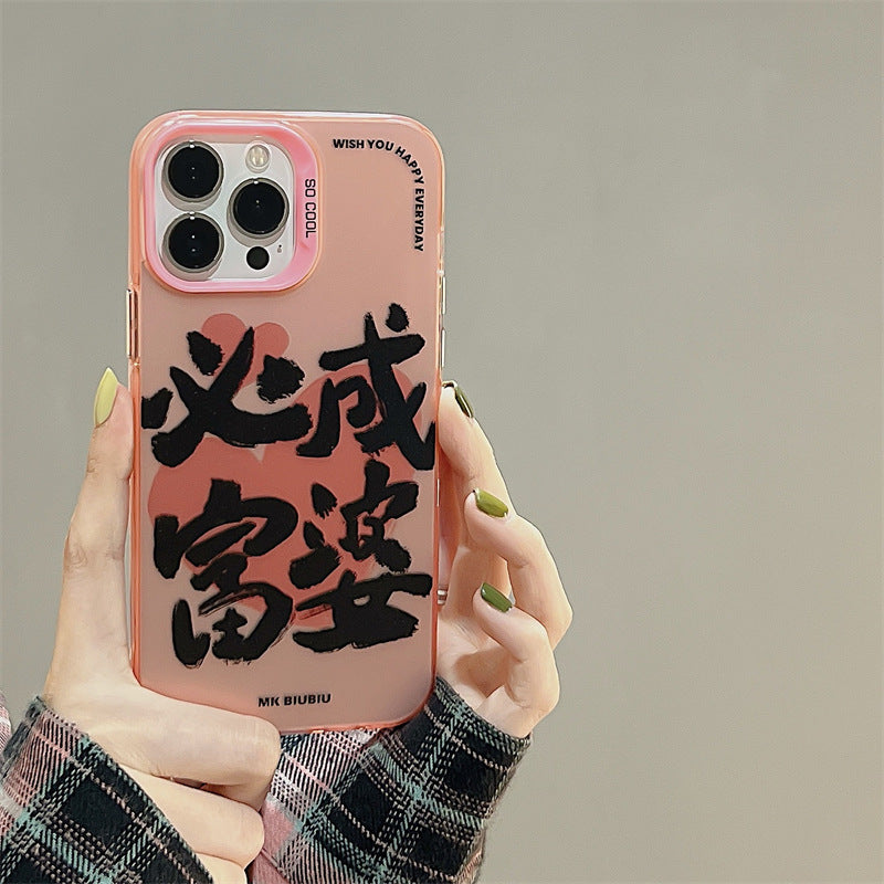 Accessories Ziqi will become a rich woman from the east. Text for iphone14Promax Apple 13 mobile phone case 11 women 12 anti-drop