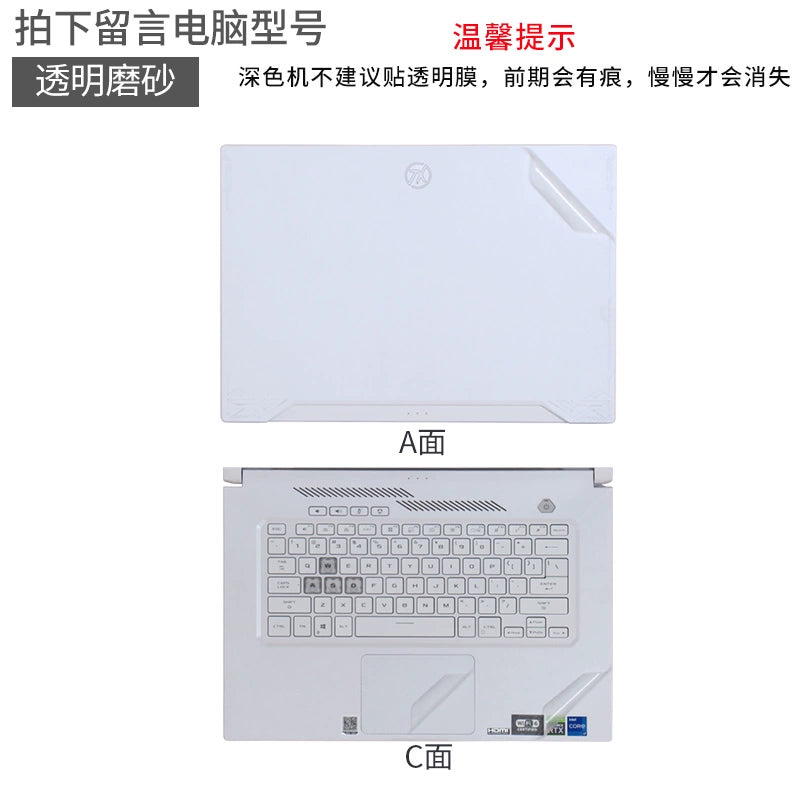 ASUS ROG TUF 5th generation 4/32 gaming laptop Air computer film PLUS custom 17.3 body 15 inch shell FX507 transparent matte FA706I sticker white protective film