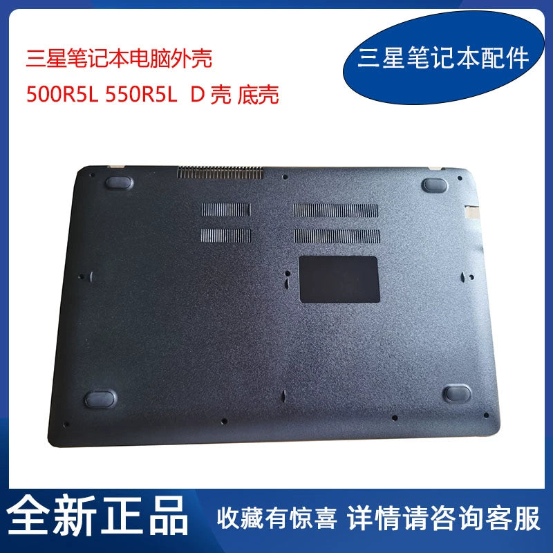 (Shipping fee not include)全新 Samsung 笔记本电脑 500R5L 550R5L 501R5L 底壳 原装外壳 D壳